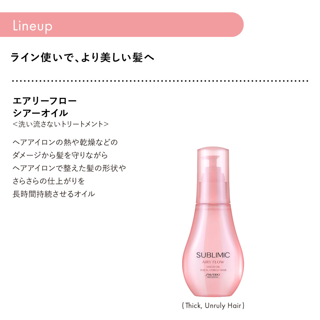 公式販売店】サブリミック エアリーフロー マスク T : 太くまとまら