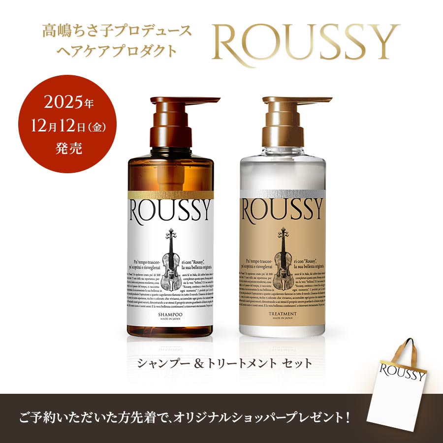 ROUSSY SHAMPOO&TREATMENT』誕生のきっかけ
