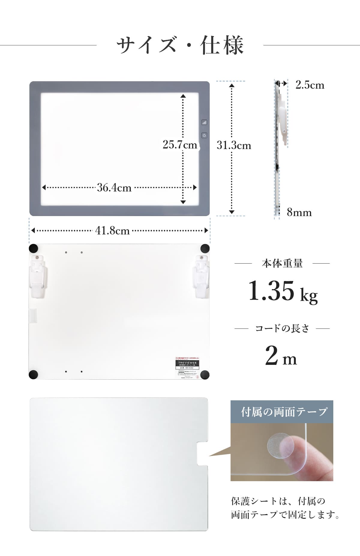 トライテック トレース台 トレビュアー B4 7段階調光 ledトレース台