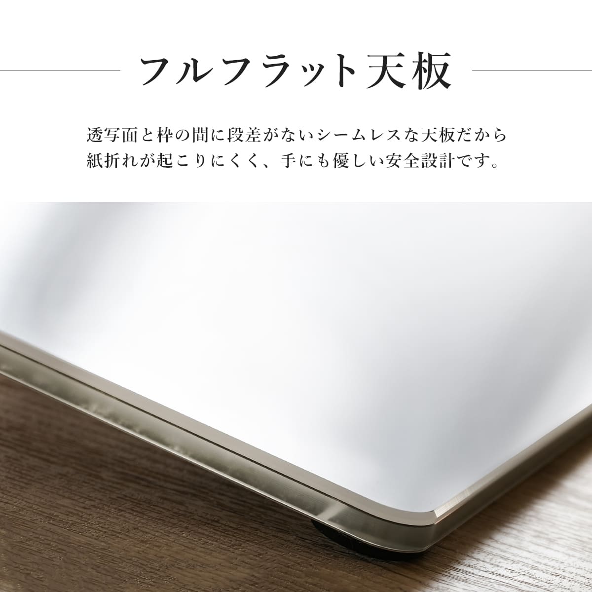 薄型10mm】【7段階調光機能付き】B3サイズ LED 薄型トレビュアー