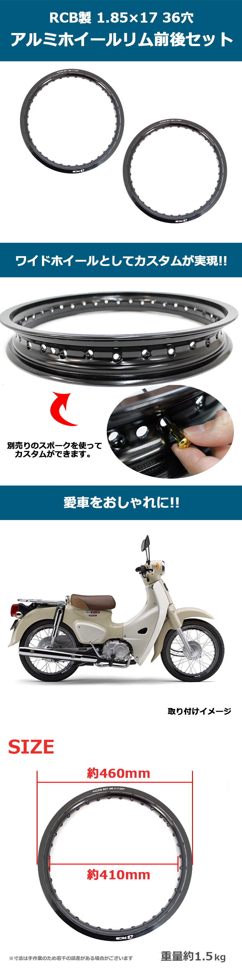 送料無料 RCB製アルミホイールリム 1.85×17 36穴(ブラック) 前後セット