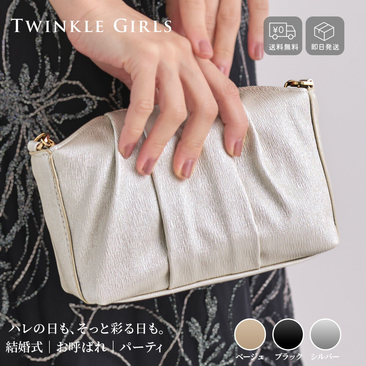 パーティーバッグ 結婚式 2WAY ハンドバッグ ショルダーバッグ