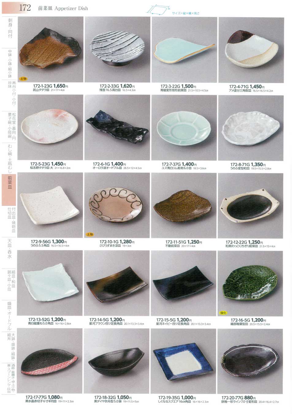 オーロラ波オードブル皿（商品番号172-6-1G）