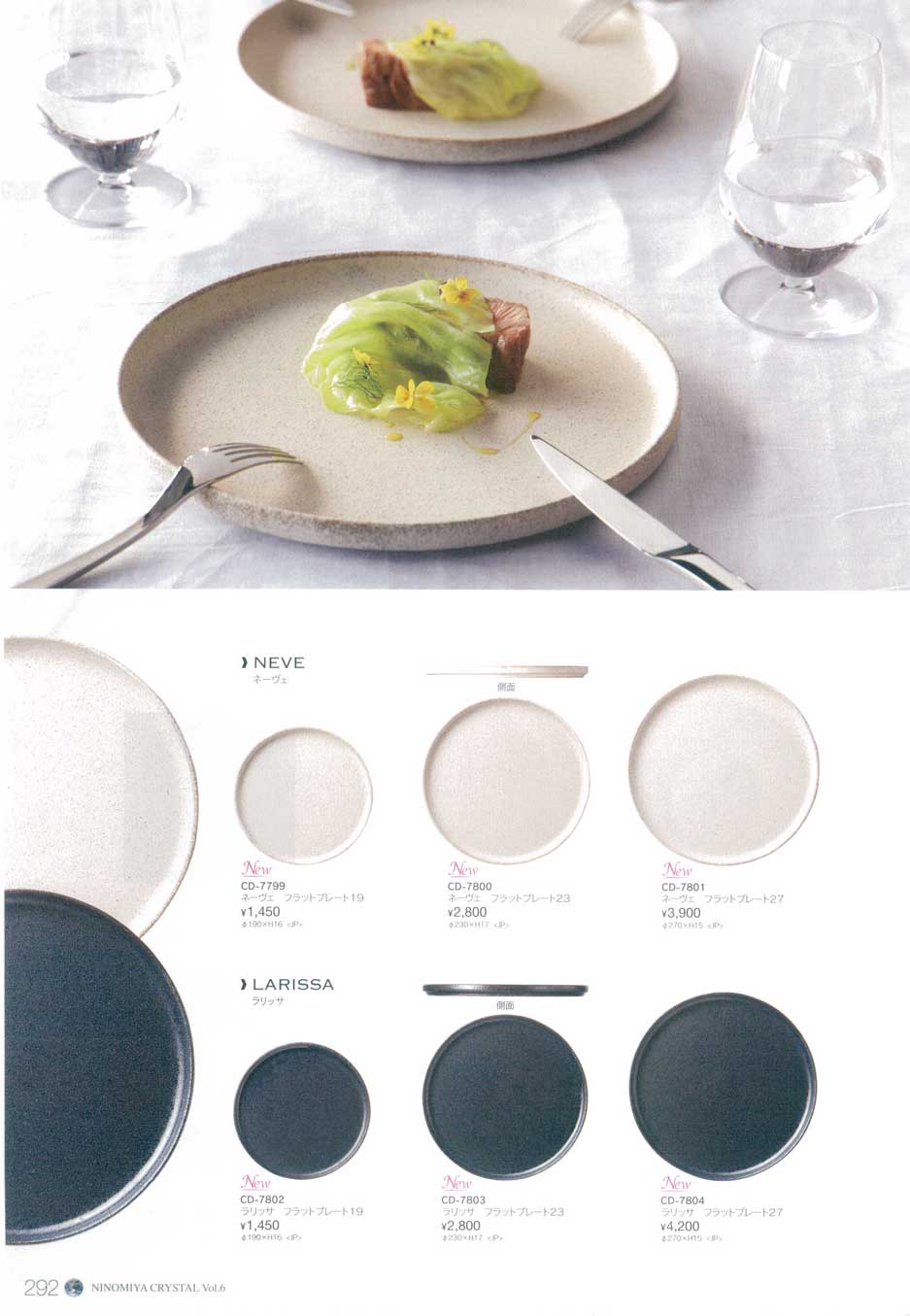 食器 プレートPlate 二ノ宮クリスタル6－292ページ