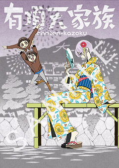 Blu-ray&DVD | TVアニメ「有頂天家族」公式サイト