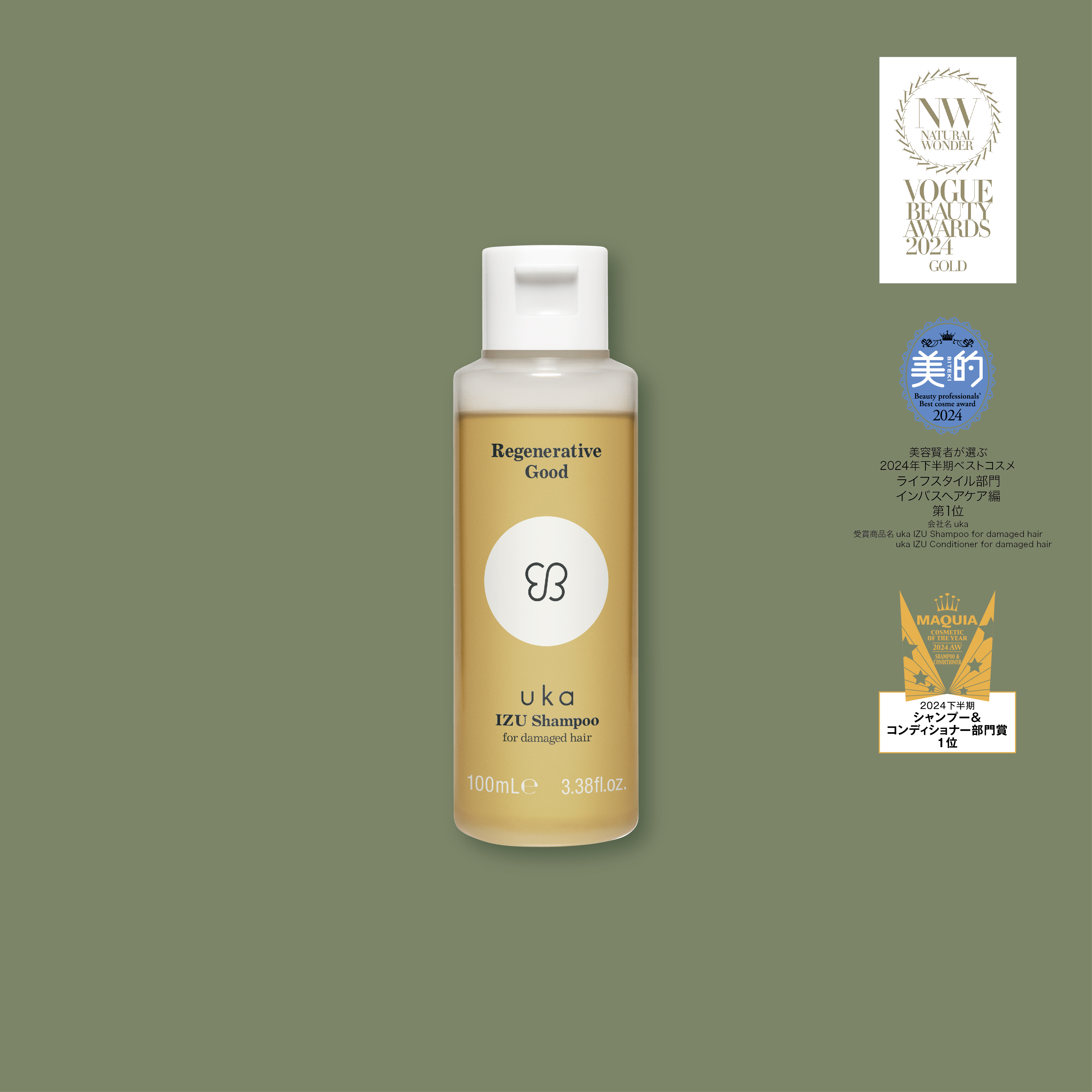 uka IZU Shampoo for damaged hair 100mL Bottle | 【公式】オンライン