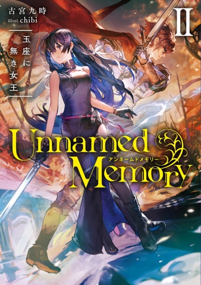 BOOKS｜TVアニメ「Unnamed Memory」公式サイト