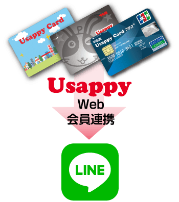 Usappy公式サイト 宇佐美が運営するポイントサイト - Usappy LINE公式