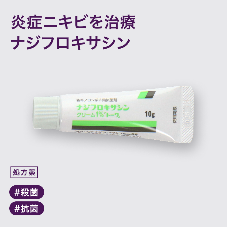 ベピオローション2.5％の通販｜楽天・湘南美容のお薬の通販