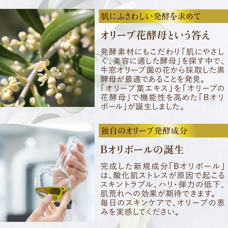 オリーブマノン エスペランサ エマルシオン_送料無料｜オリーブ化粧品