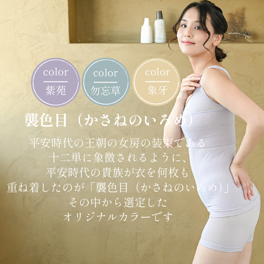 旧タイプ： 和装ブラ「しとや華 凛」｜タムラのやさしい補正下着公式