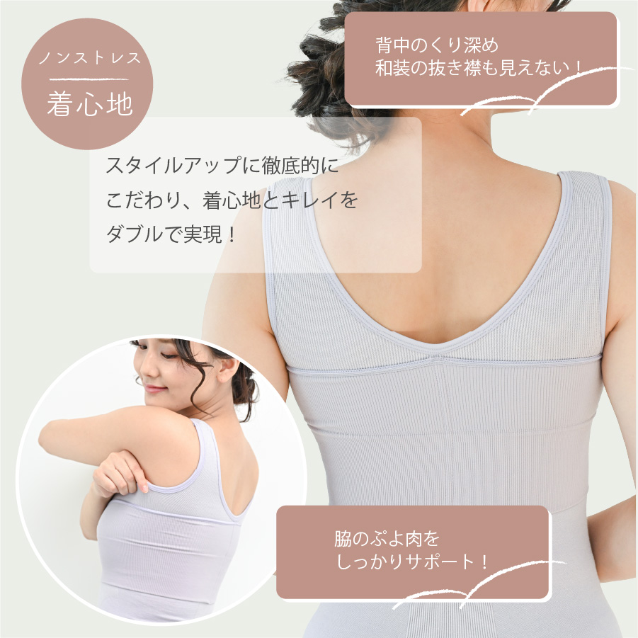 旧タイプ： 和装ブラ「しとや華 凛」｜タムラのやさしい補正下着公式