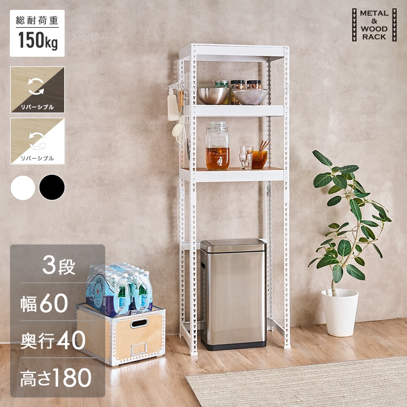 METAL＆WOOD RACK メタルウッドラック キッチンラック ランドリー