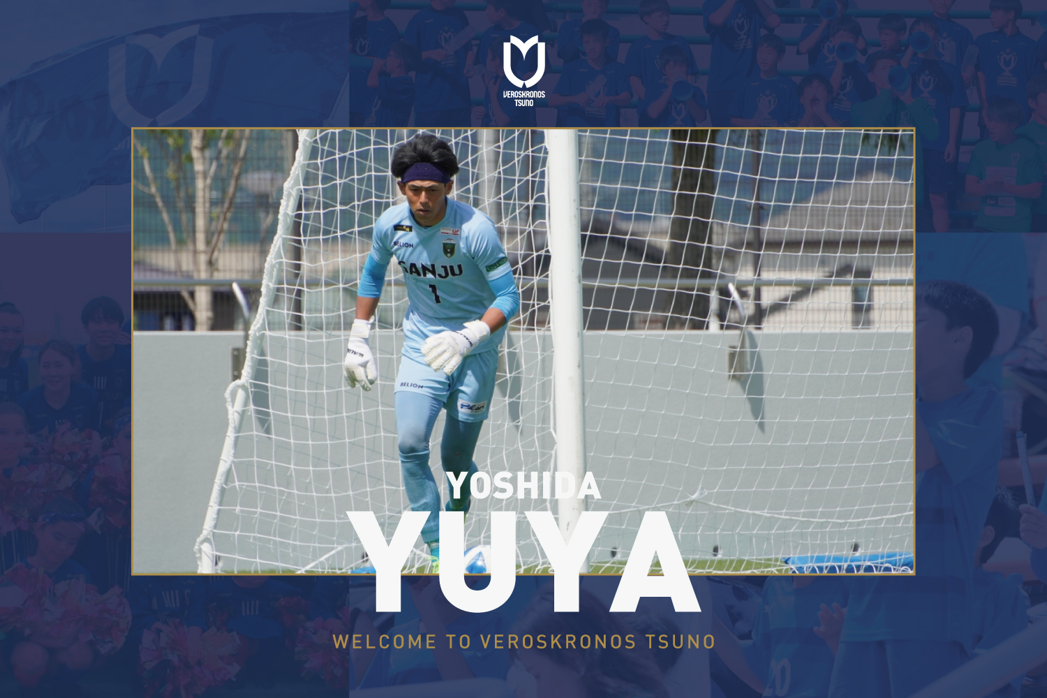 吉田 裕也 選手 新加入のお知らせ | トピックス | ヴェロスクロノス