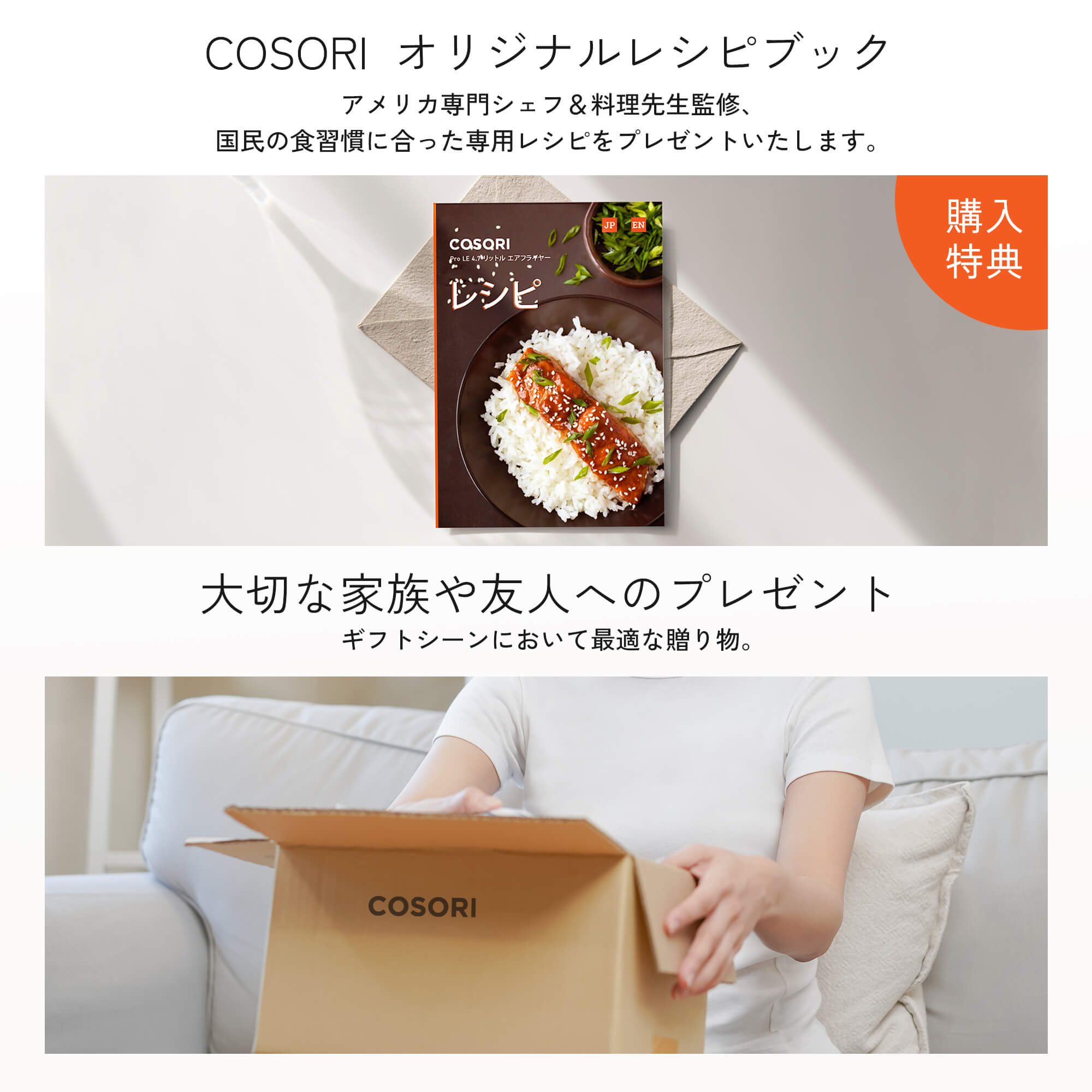 COSORI PRO LE 4.7L ノンフライヤー