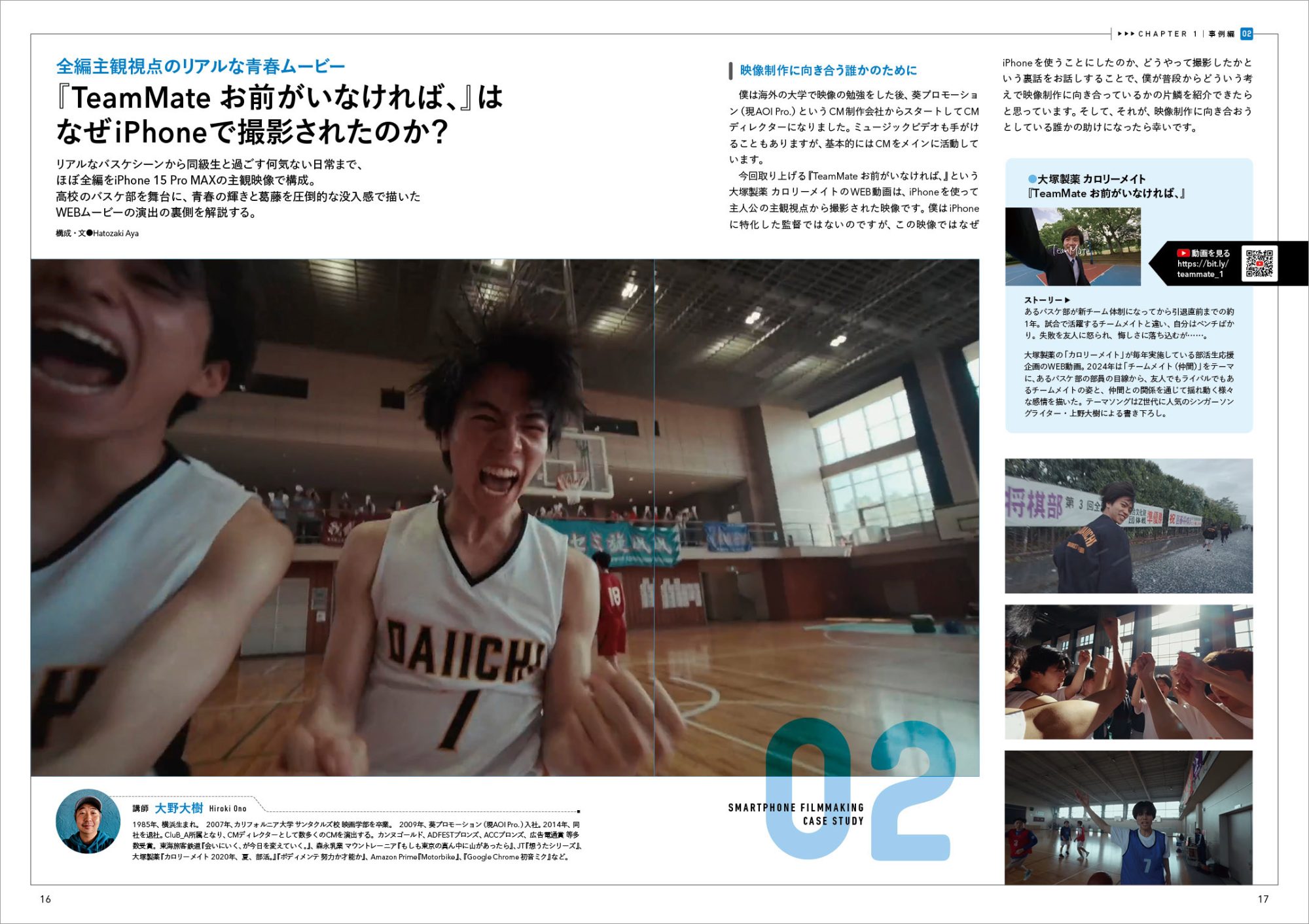 新刊「スマートフォン・フィルムメイキング」が発売されました | VIDEO