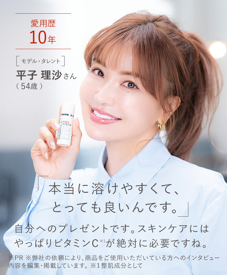 ビタブリッドCフェイス商品概要｜ビタブリッドジャパン公式サイト