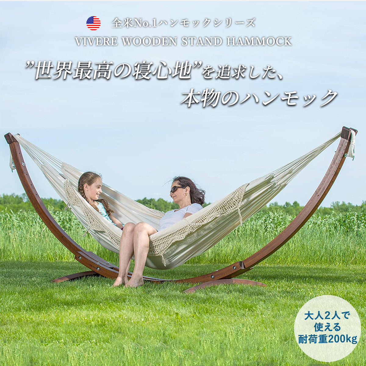 Vivere ビブレ自立式ハンモック ダブルサイズ デザートムーン Vivere