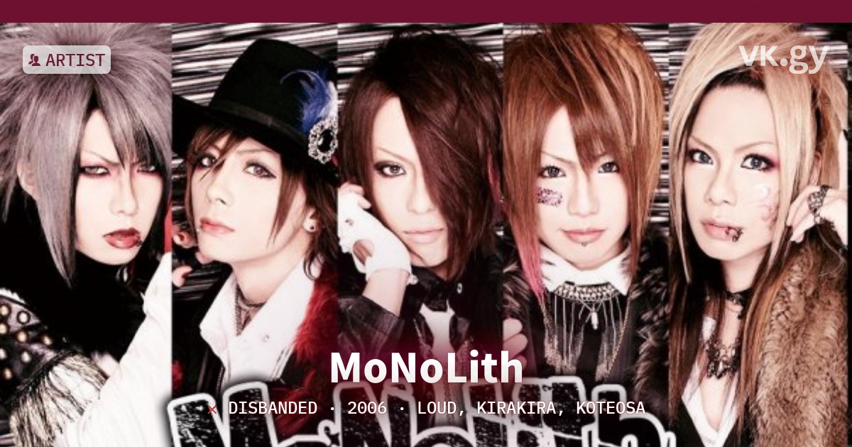 MoNoLith profile | MoNoLithプロフィール | vkgy (ブイケージ)