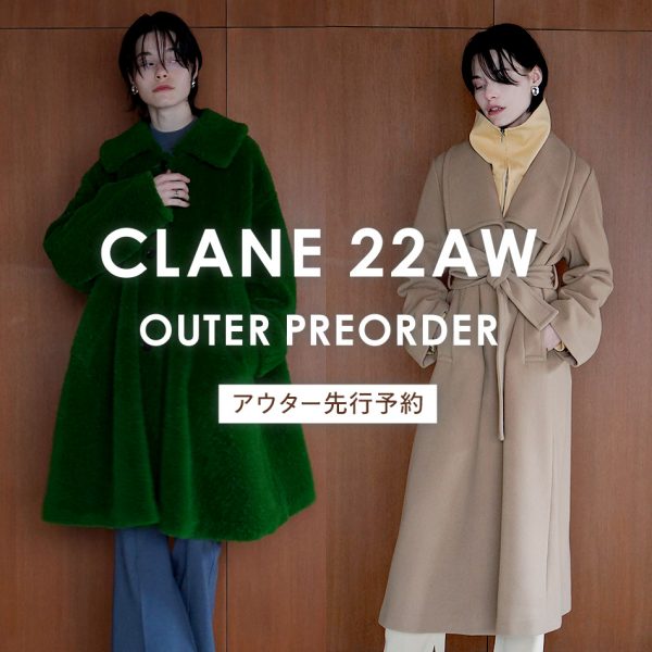 CLANE】 22AW OUTER PRE ORDER クラネの着映えアウターの先行発売が