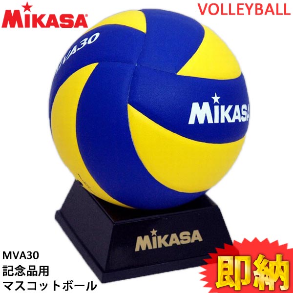Mikasa マスコットボール サイン入り 高橋藍 Mikasa マスコットボール