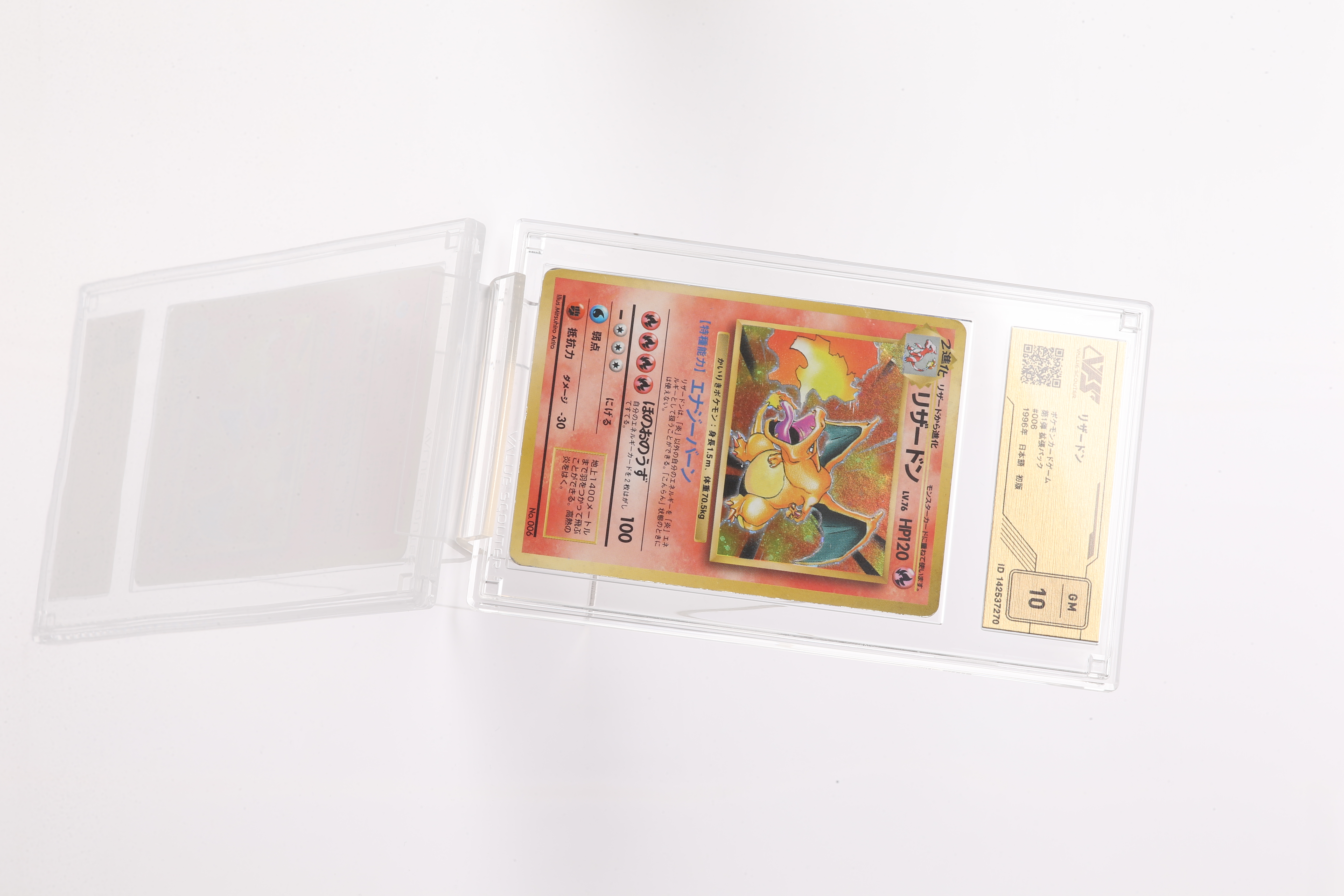 ポケカ）【リザードンex（シャイニートレジャー ex/SAR）】相場・価格