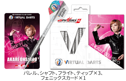 VIRTUAL DARTS プレイヤーズ バレル＆ダーツカードセット｜ Phoenix