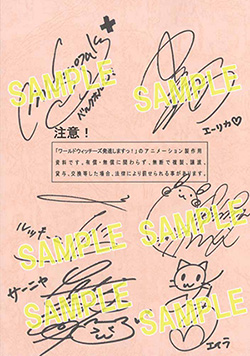 キャスト直筆サイン入り台本プレゼントキャンペーン開催決定