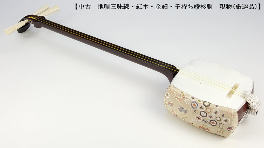細棹三味線。男性用。舞台用。紅木製の三分割