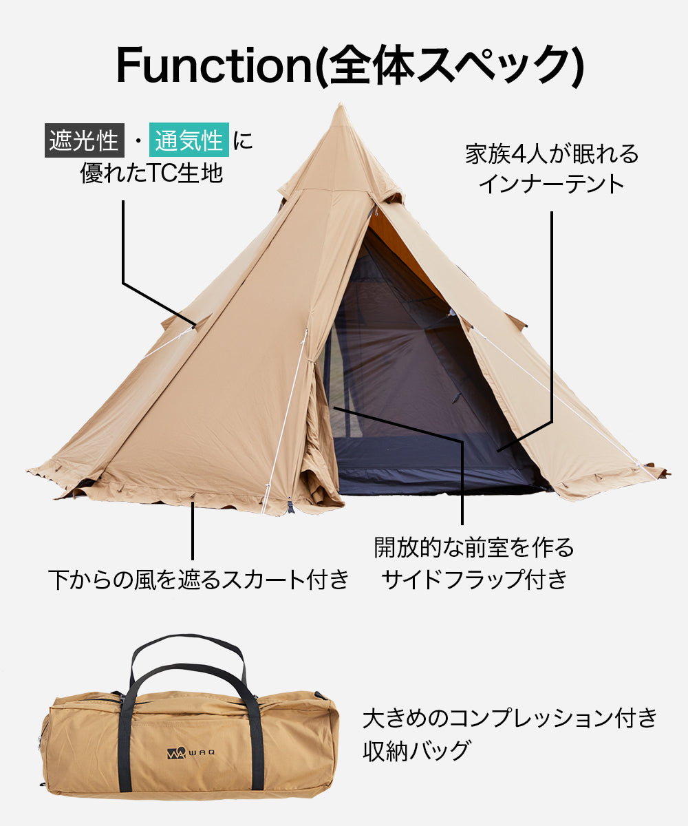 WAQ Alpha TC/FT ファミリーテント フロントウォールセット 【公式通販】