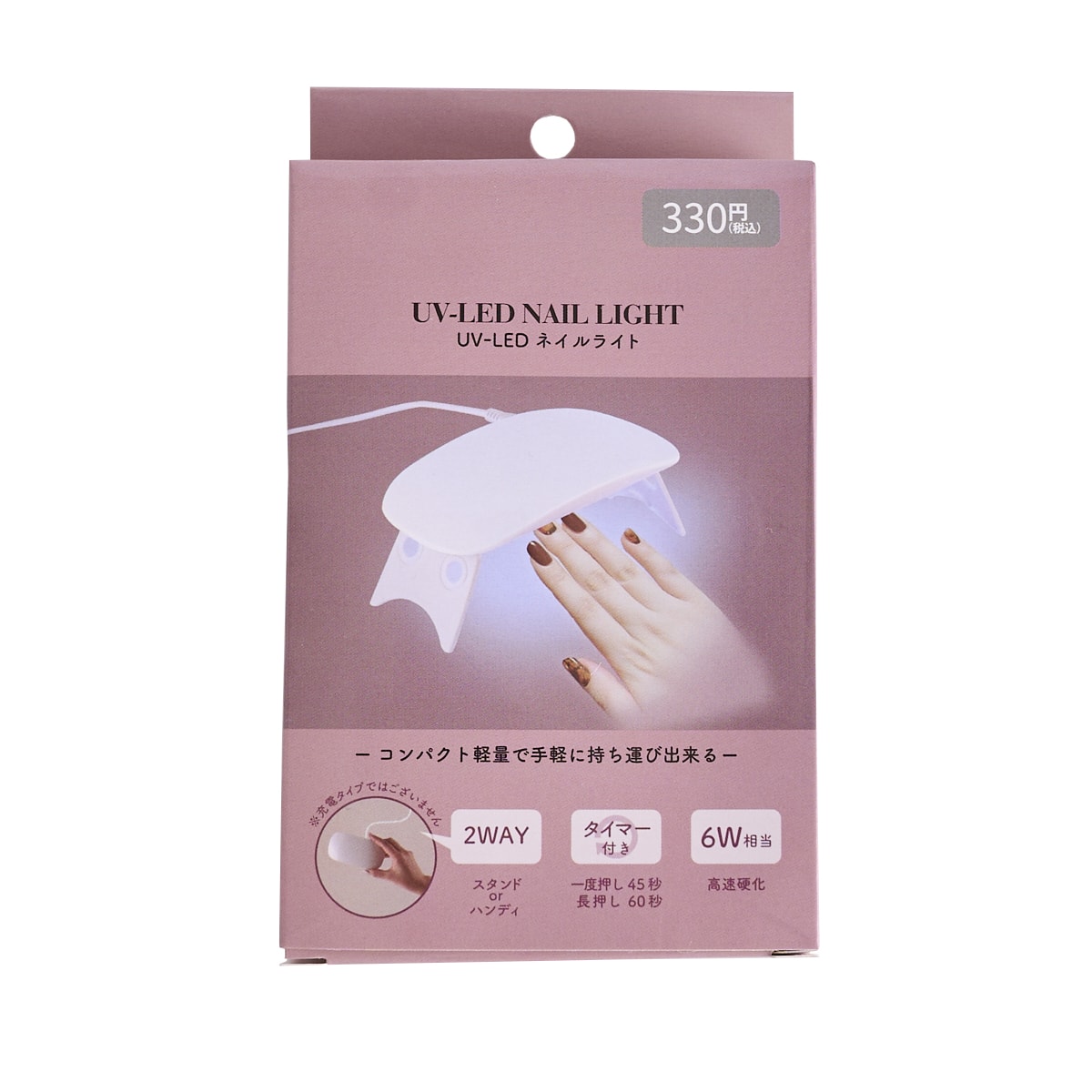 ネイルライト UV-LED ジェルネイルライト UVライト ネイルドライヤー