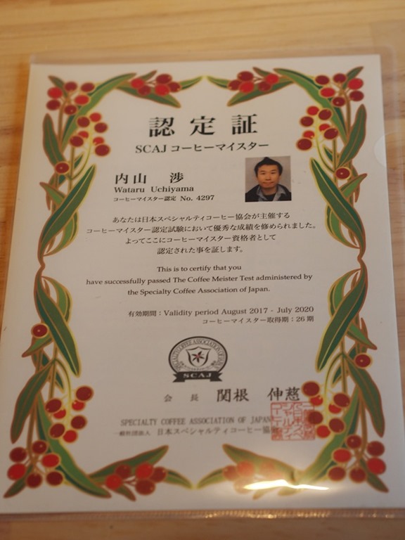 日本スペシャルティコーヒー協会認定コーヒーマイスター資格を取得しま