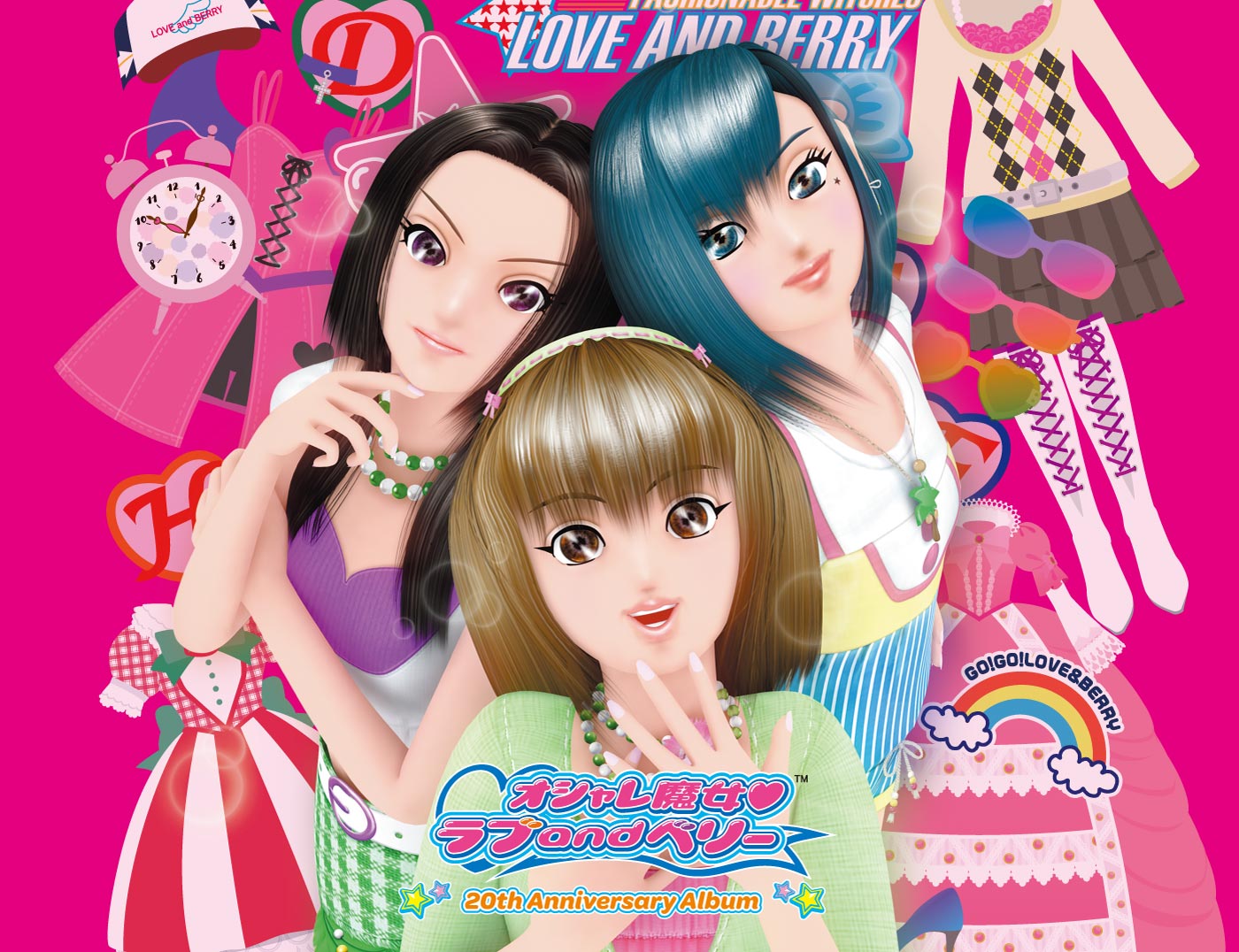 オシャレ魔女 ラブ and ベリー - 20th Anniversary Album -