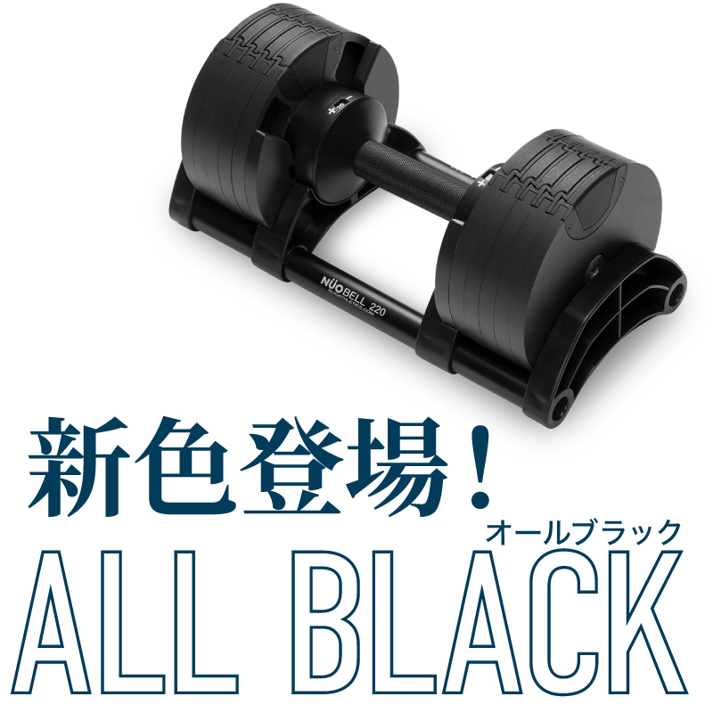 FLEXBELL NUOBELL232 32kg 2kg刻み可変式ダンベル ② NÜOBELL232 可変
