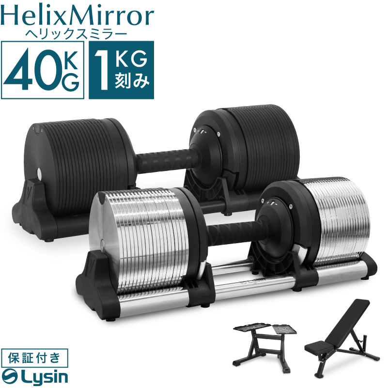 ベンチ付き40kg可変式ダンベルセット【新宿引き取り限定】