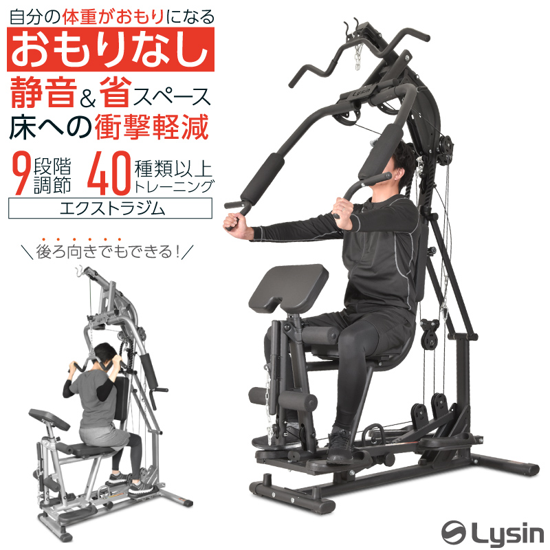 大型多機能ワイヤートレーニングマシン&アタッチメントセット