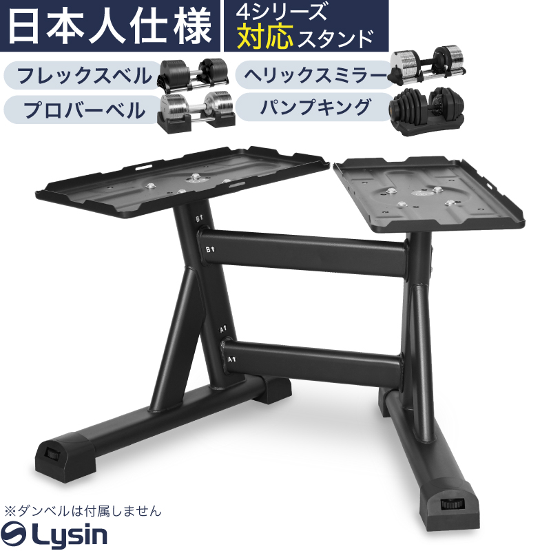 ライシン 】ついに40kgが登場！1kg刻みで重さを変えられるヘリックス