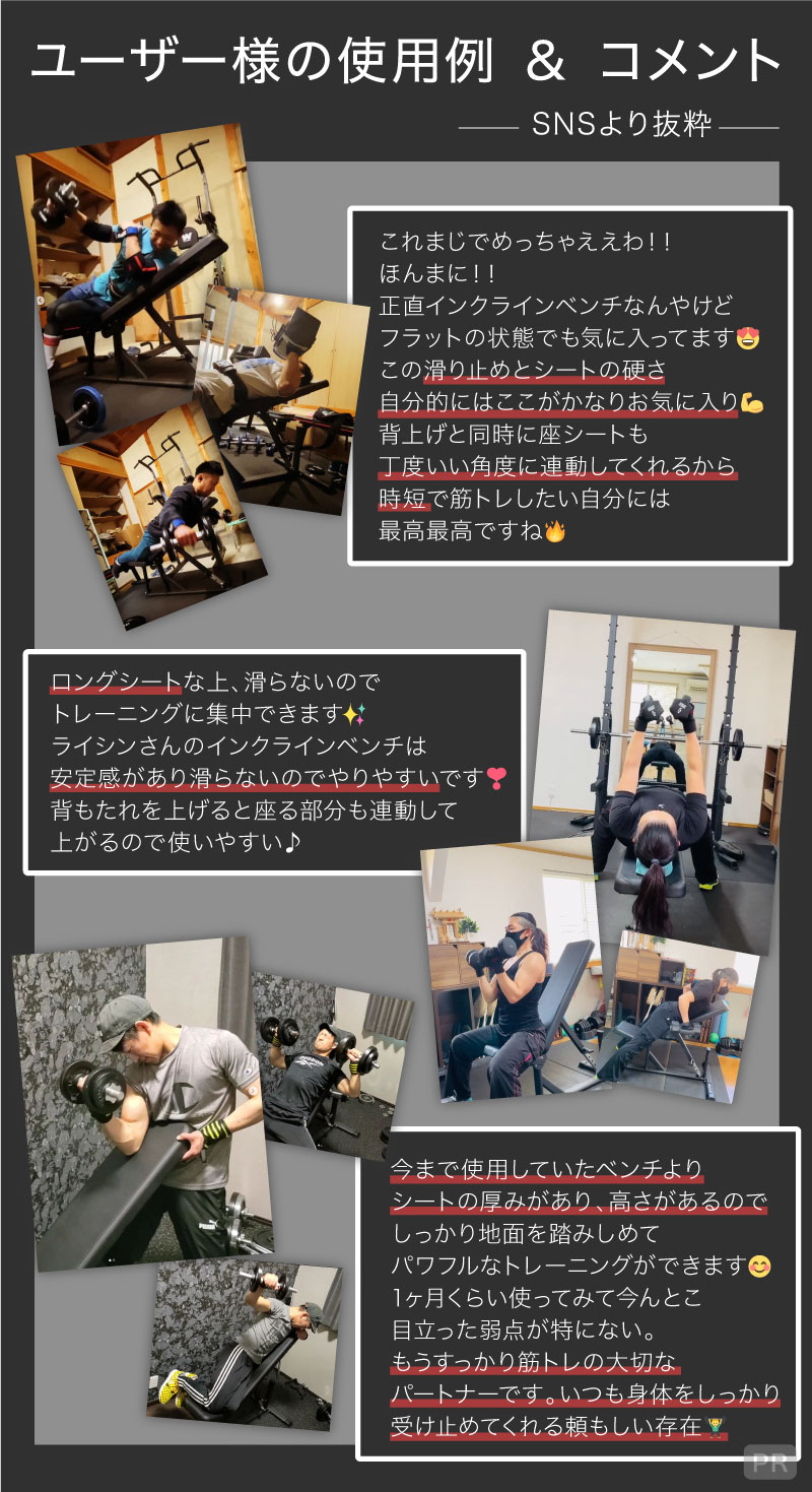 ライシン インクラインベンチ ロング 頑丈 角度連動 時短 トレーニング