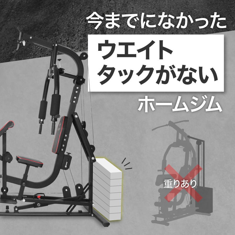 年に一度の総決算セールFINAL！】 ホームジム マルチ トレーニング
