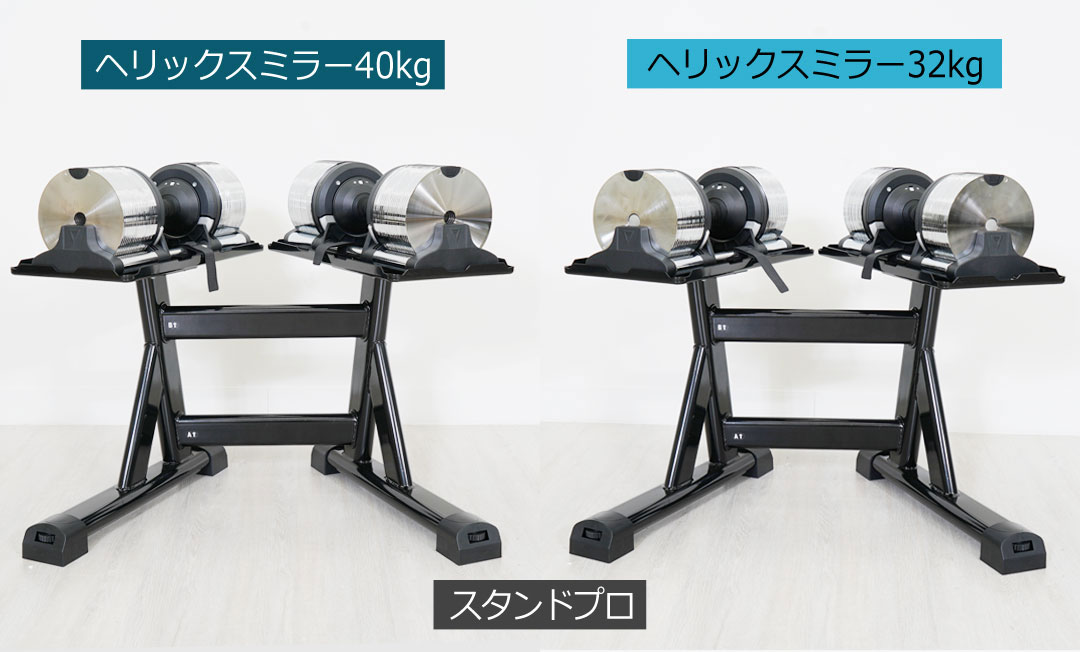 ライシン 】ついに40kgが登場！1kg刻みで重さを変えられるヘリックス