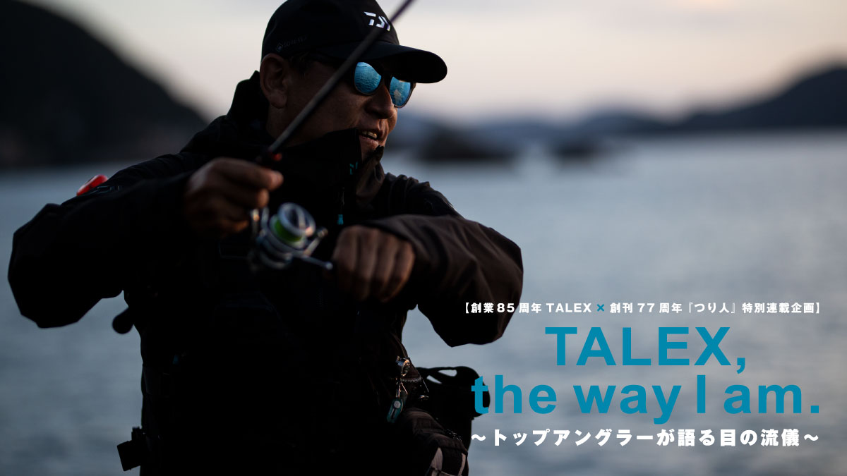 プロが選ぶ偏光サングラス｜エギング界のカリスマが実感した“アイ