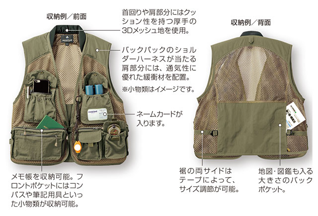 モンベル ｜ オンラインストア ｜ ネイチャーガイドベスト