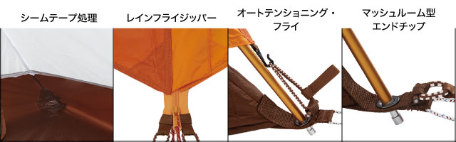 クロノスドーム1｜モンベル