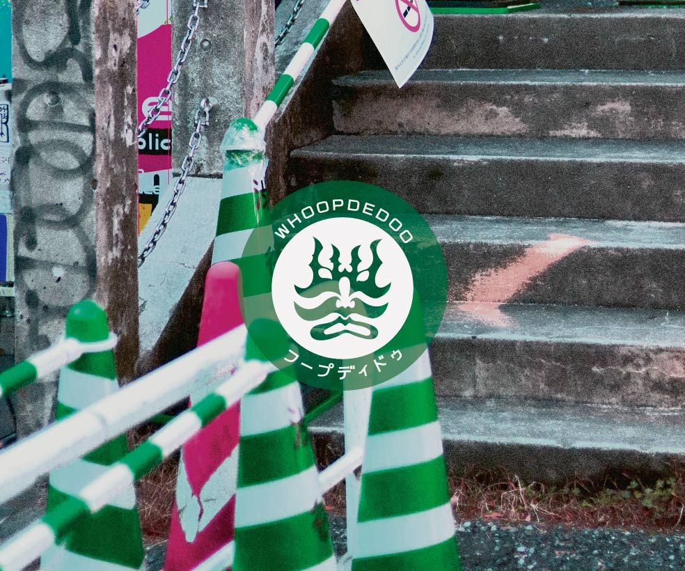 フープディドゥ | whoop-de-doo／フープディドゥ 公式