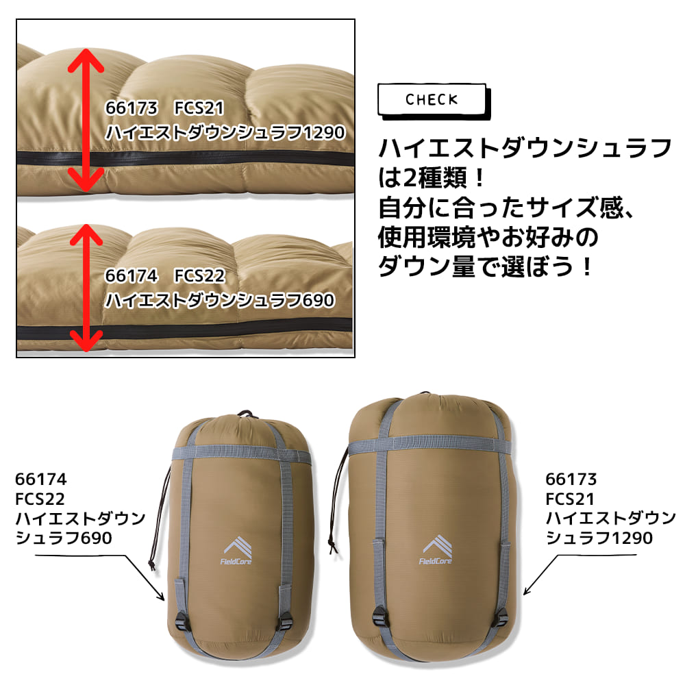 ワークマン エクストリームダウンシュラフ1290 【公式通販】