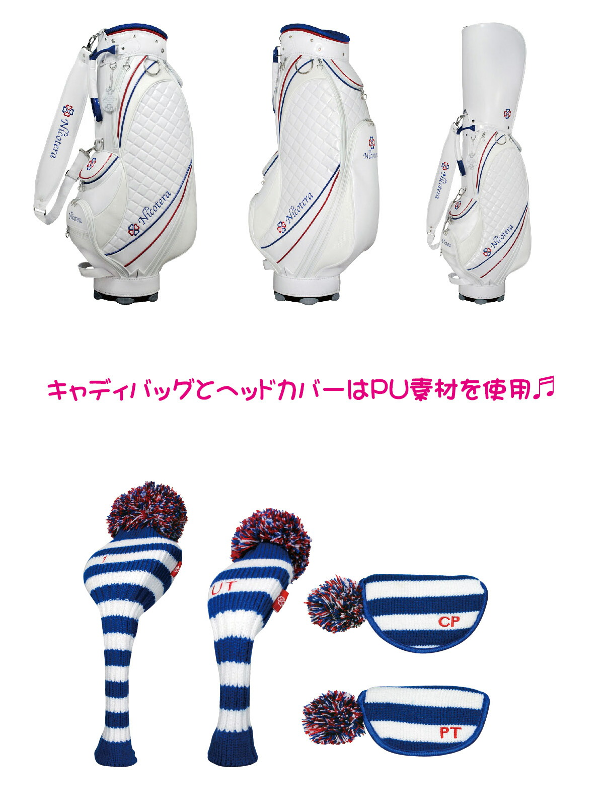 NICOTERA ニコテラ レディースセット NTCS-5753 【IR】