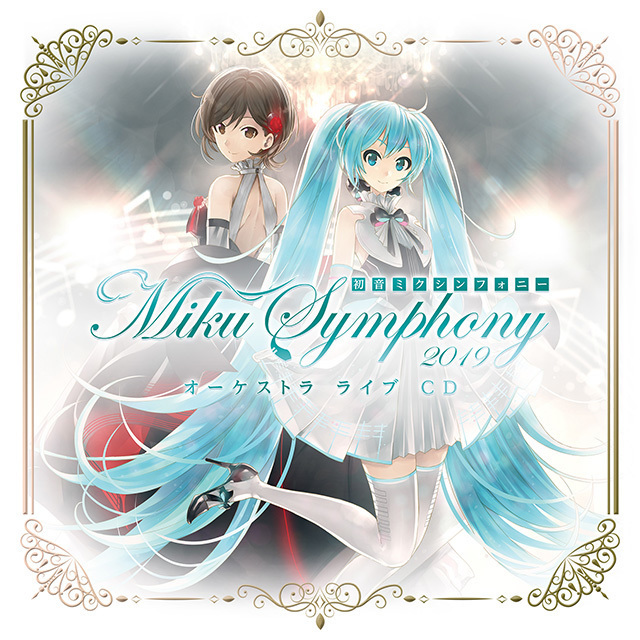 新品未開封 初音ミクシンフォニ 2018-2019 プレート 2点セット Amazon