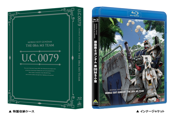 U.C.ガンダムBlu-rayライブラリーズ 機動戦士ガンダム 第08MS小隊