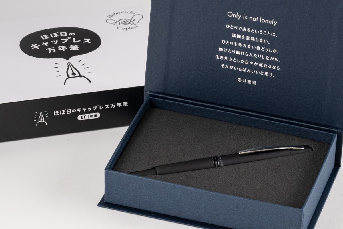 ほぼ日のキャップレス万年筆- ほぼ日刊イトイ新聞
