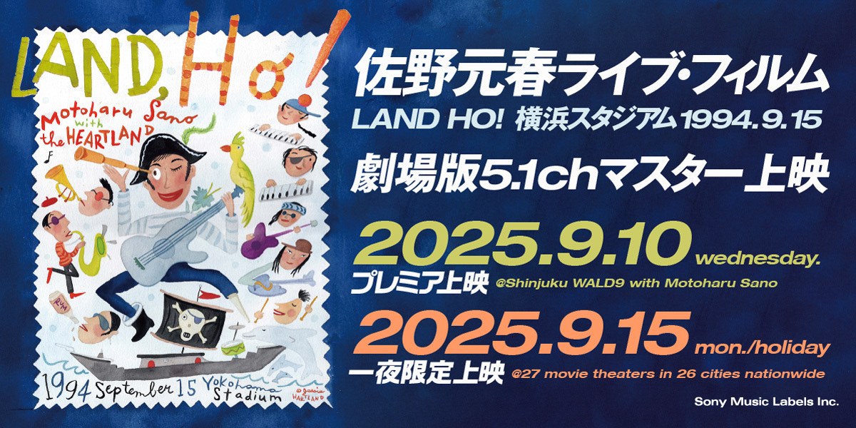 31年の時を経て甦る、あの夜の熱狂と感動――。ファンにとって、そして